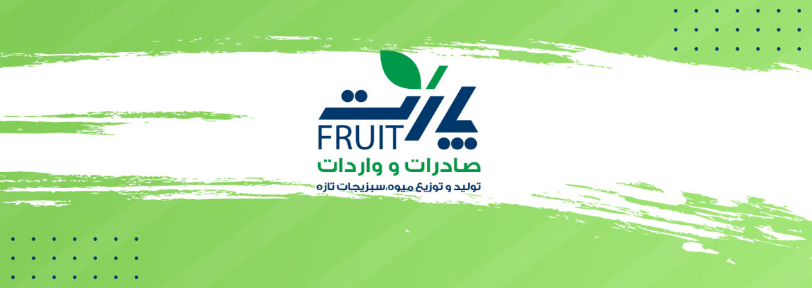 واردات میوه از ایران